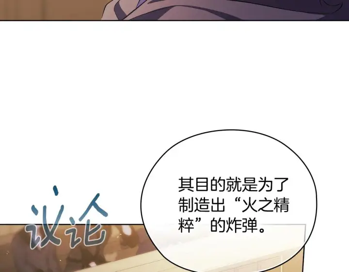 漫画《双胞胎姐姐不再相信他人》第68话 无罪释放第43张图