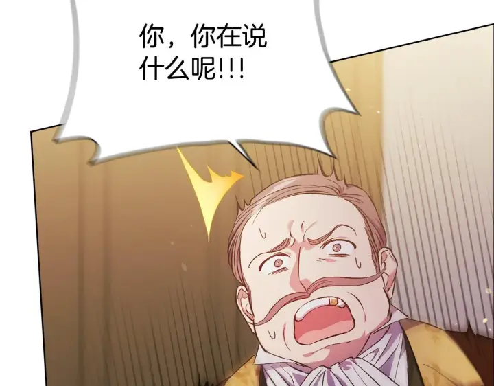 漫画《双胞胎姐姐不再相信他人》第68话 无罪释放第45张图