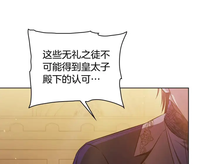 漫画《双胞胎姐姐不再相信他人》第68话 无罪释放第49张图