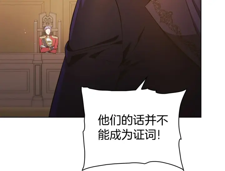 漫画《双胞胎姐姐不再相信他人》第68话 无罪释放第50张图