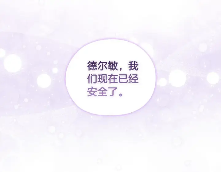 漫画《双胞胎姐姐不再相信他人》第68话 无罪释放第53张图