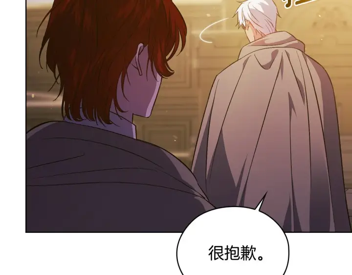 漫画《双胞胎姐姐不再相信他人》第68话 无罪释放第58张图