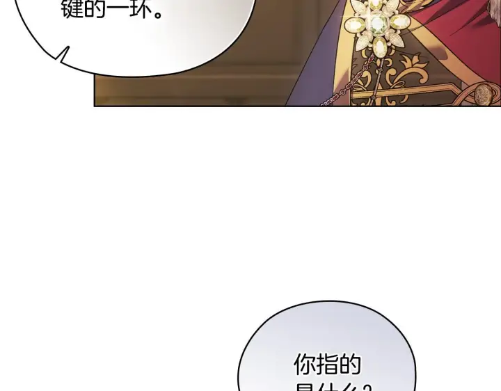 漫画《双胞胎姐姐不再相信他人》第68话 无罪释放第6张图