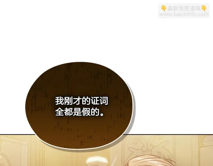 漫画《双胞胎姐姐不再相信他人》第68话 无罪释放第60张图