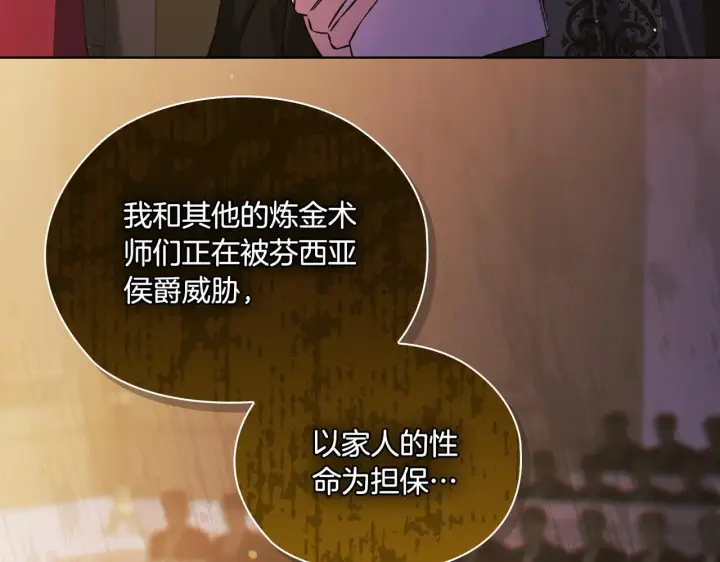 漫画《双胞胎姐姐不再相信他人》第68话 无罪释放第62张图