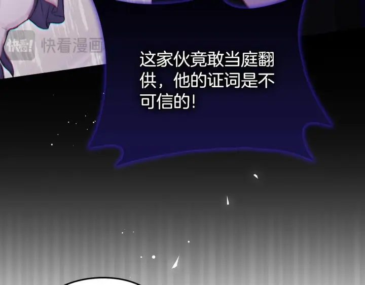 漫画《双胞胎姐姐不再相信他人》第68话 无罪释放第65张图