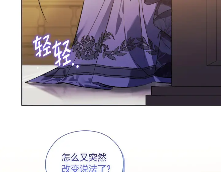 漫画《双胞胎姐姐不再相信他人》第68话 无罪释放第70张图