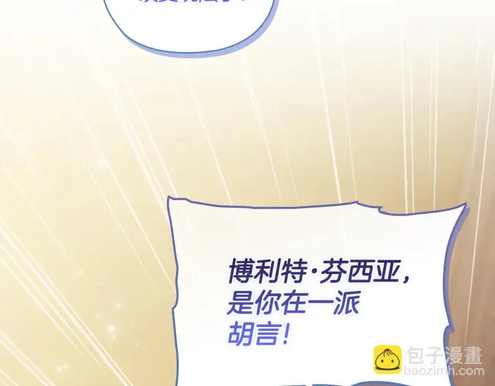 漫画《双胞胎姐姐不再相信他人》第68话 无罪释放第71张图