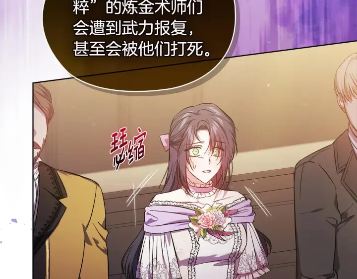 漫画《双胞胎姐姐不再相信他人》第68话 无罪释放第79张图