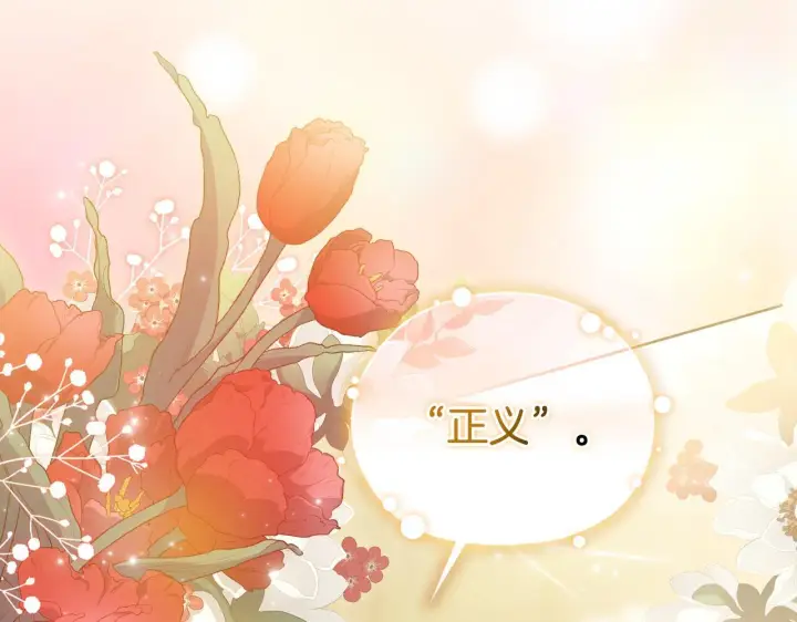 漫画《双胞胎姐姐不再相信他人》第68话 无罪释放第8张图