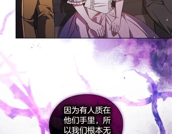 漫画《双胞胎姐姐不再相信他人》第68话 无罪释放第80张图