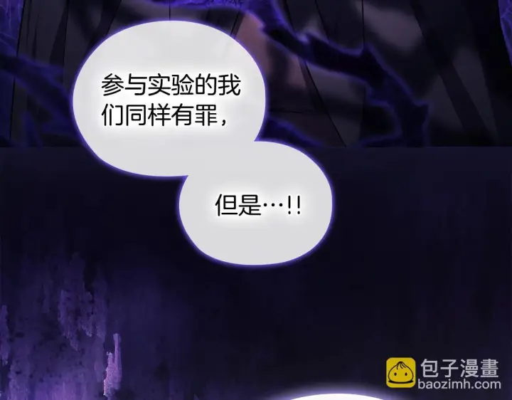 漫画《双胞胎姐姐不再相信他人》第68话 无罪释放第84张图
