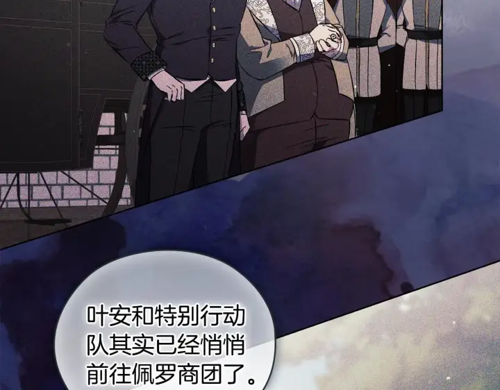 漫画《双胞胎姐姐不再相信他人》第68话 无罪释放第96张图