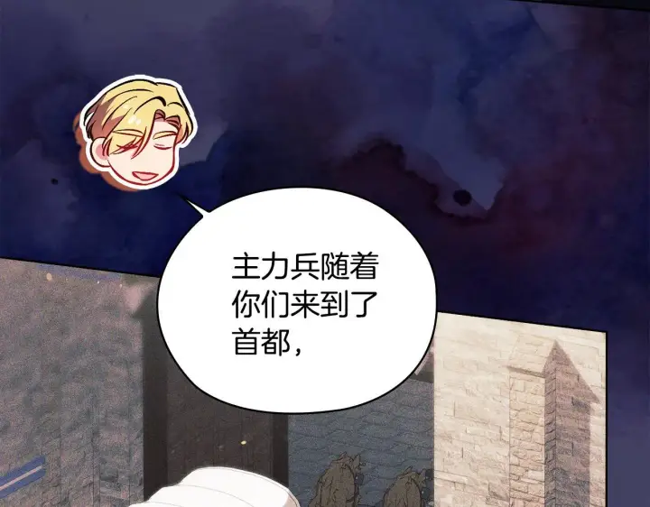 漫画《双胞胎姐姐不再相信他人》第68话 无罪释放第98张图