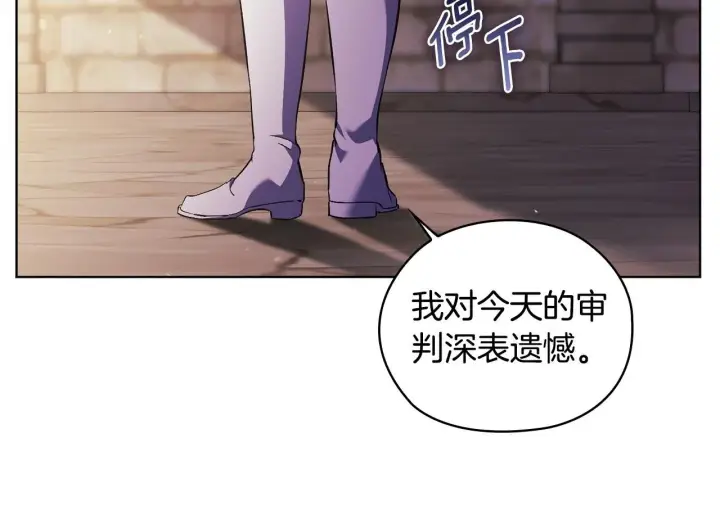 漫画《双胞胎姐姐不再相信他人》第69话 交换“礼物”第100张图
