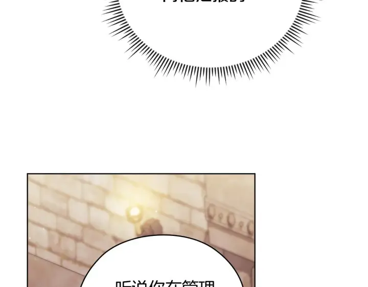漫画《双胞胎姐姐不再相信他人》第69话 交换“礼物”第105张图