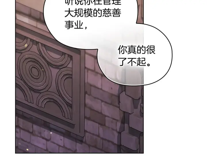 漫画《双胞胎姐姐不再相信他人》第69话 交换“礼物”第106张图
