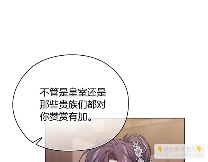 漫画《双胞胎姐姐不再相信他人》第69话 交换“礼物”第107张图