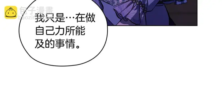 漫画《双胞胎姐姐不再相信他人》第69话 交换“礼物”第109张图