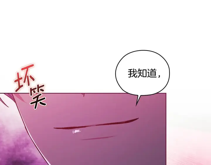 漫画《双胞胎姐姐不再相信他人》第69话 交换“礼物”第110张图