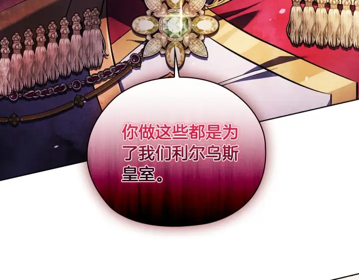 漫画《双胞胎姐姐不再相信他人》第69话 交换“礼物”第113张图