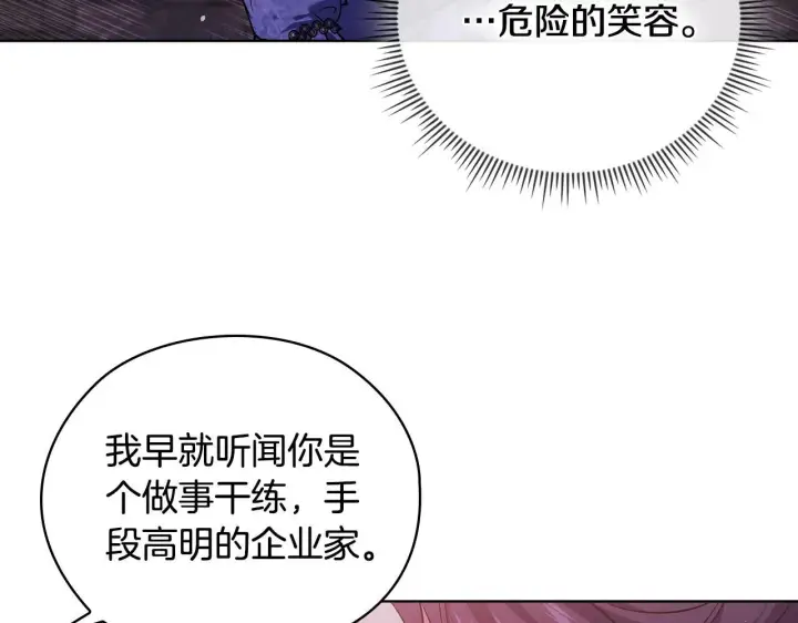 漫画《双胞胎姐姐不再相信他人》第69话 交换“礼物”第116张图