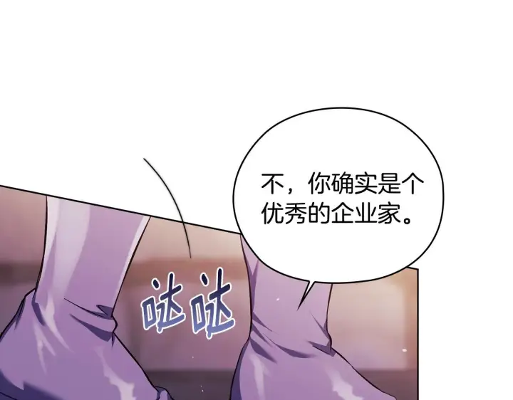 漫画《双胞胎姐姐不再相信他人》第69话 交换“礼物”第118张图