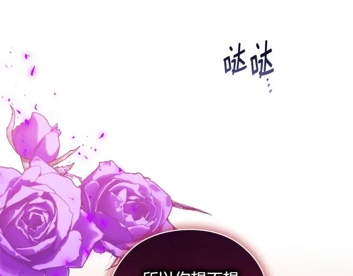 漫画《双胞胎姐姐不再相信他人》第69话 交换“礼物”第120张图