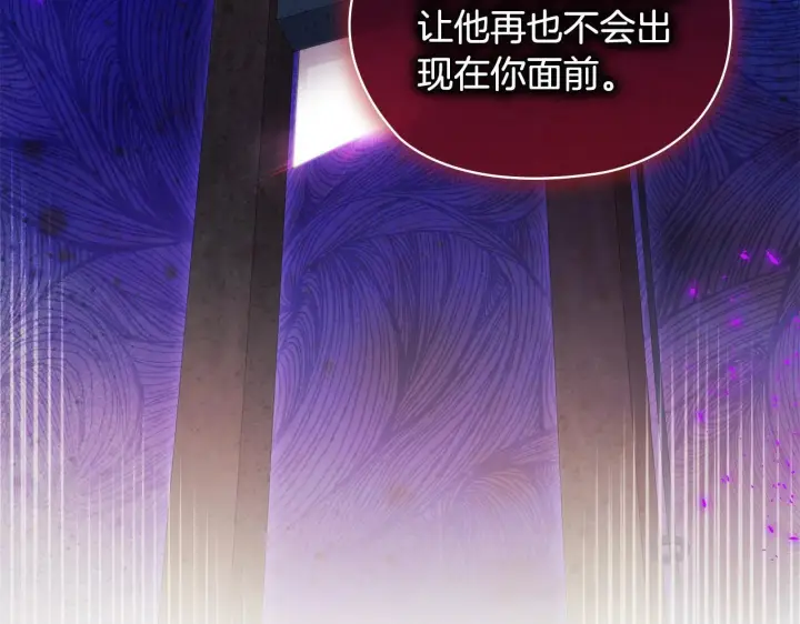 漫画《双胞胎姐姐不再相信他人》第69话 交换“礼物”第124张图