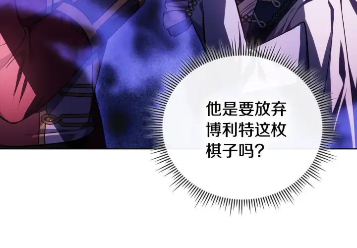 漫画《双胞胎姐姐不再相信他人》第69话 交换“礼物”第128张图