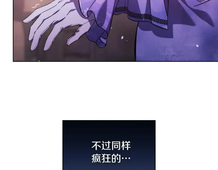 漫画《双胞胎姐姐不再相信他人》第69话 交换“礼物”第130张图