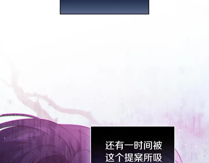 漫画《双胞胎姐姐不再相信他人》第69话 交换“礼物”第131张图