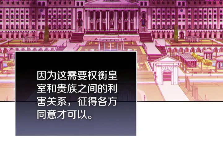 漫画《双胞胎姐姐不再相信他人》第69话 交换“礼物”第136张图