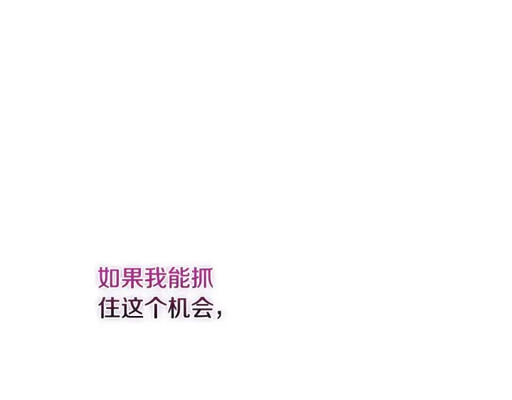 漫画《双胞胎姐姐不再相信他人》第69话 交换“礼物”第137张图