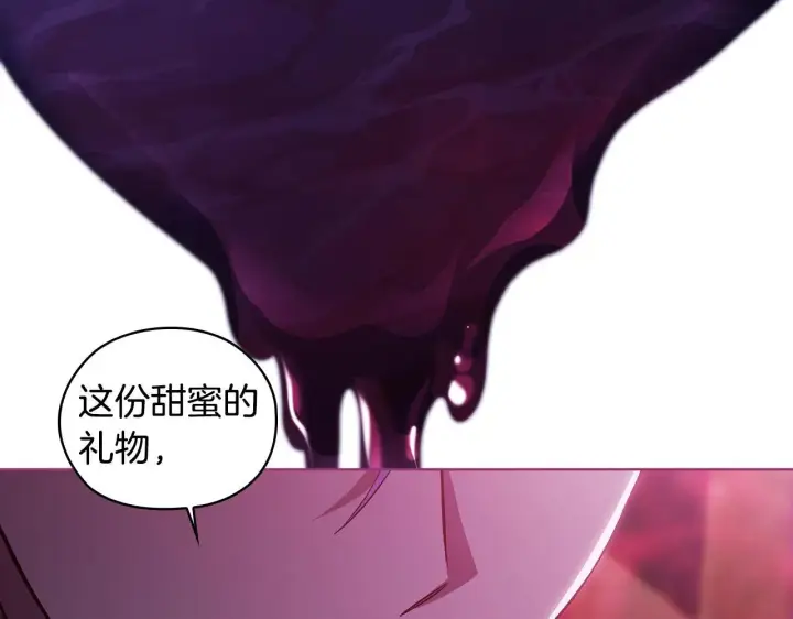 漫画《双胞胎姐姐不再相信他人》第69话 交换“礼物”第140张图