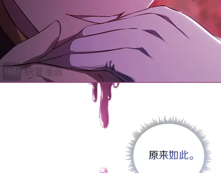 漫画《双胞胎姐姐不再相信他人》第69话 交换“礼物”第141张图