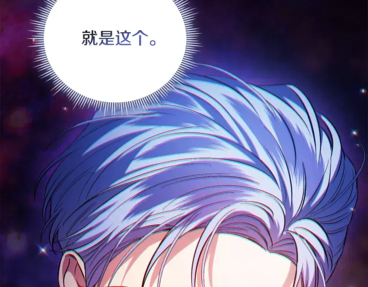 漫画《双胞胎姐姐不再相信他人》第69话 交换“礼物”第144张图