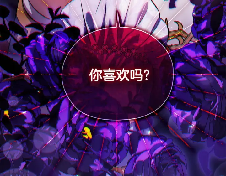 漫画《双胞胎姐姐不再相信他人》第69话 交换“礼物”第146张图
