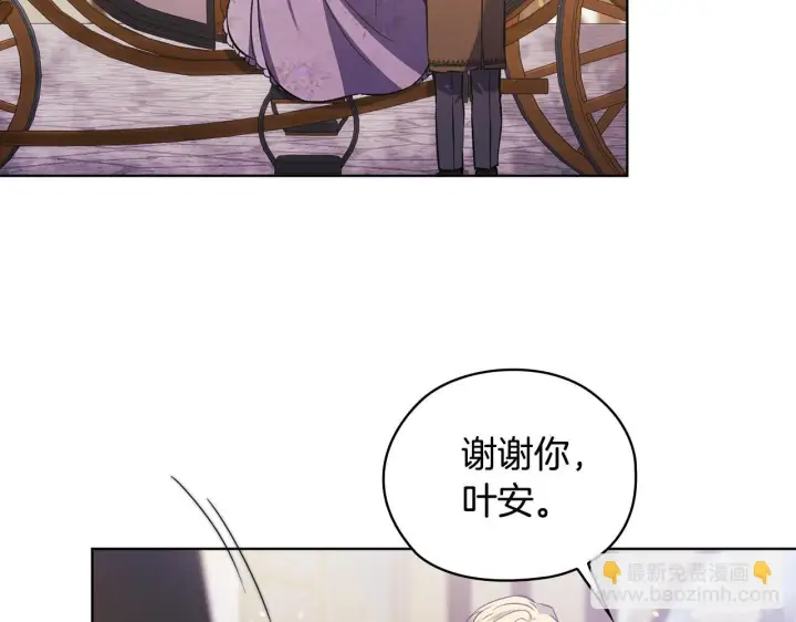 漫画《双胞胎姐姐不再相信他人》第69话 交换“礼物”第17张图