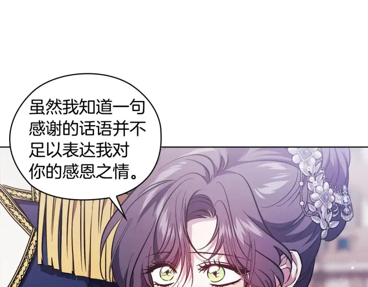漫画《双胞胎姐姐不再相信他人》第69话 交换“礼物”第19张图