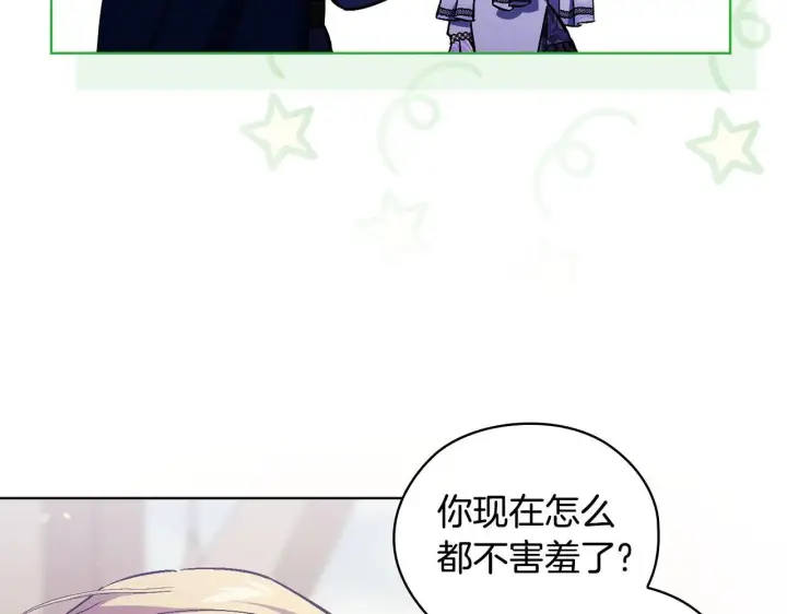 漫画《双胞胎姐姐不再相信他人》第69话 交换“礼物”第28张图