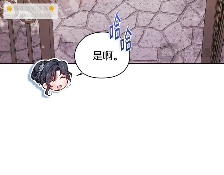 漫画《双胞胎姐姐不再相信他人》第69话 交换“礼物”第3张图