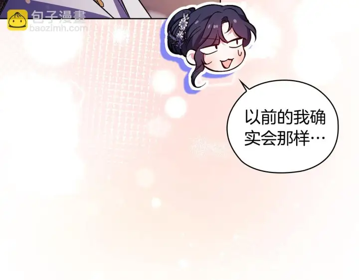 漫画《双胞胎姐姐不再相信他人》第69话 交换“礼物”第30张图