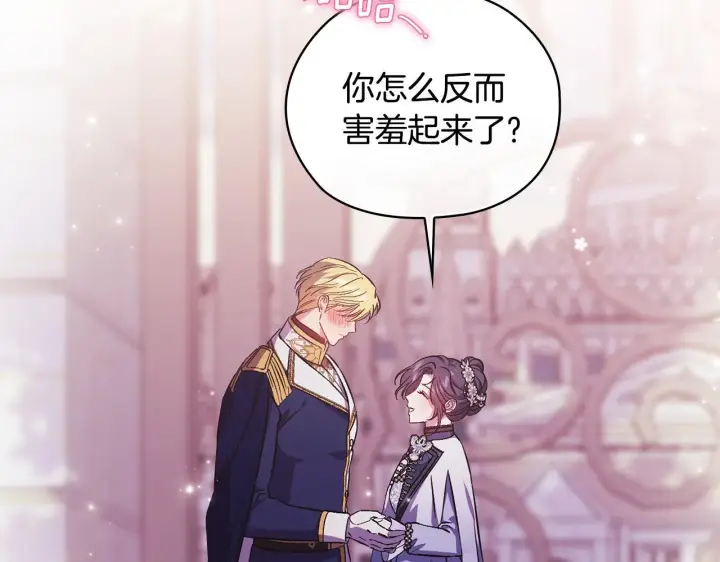 漫画《双胞胎姐姐不再相信他人》第69话 交换“礼物”第37张图