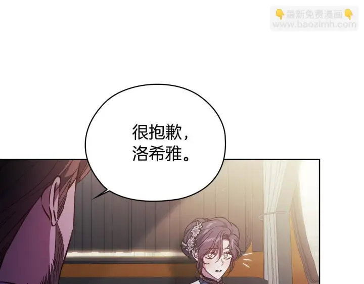 漫画《双胞胎姐姐不再相信他人》第69话 交换“礼物”第48张图