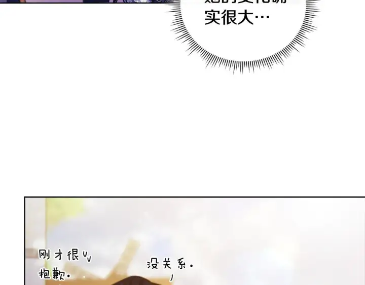 漫画《双胞胎姐姐不再相信他人》第69话 交换“礼物”第5张图