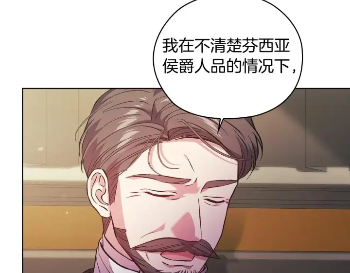 漫画《双胞胎姐姐不再相信他人》第69话 交换“礼物”第50张图