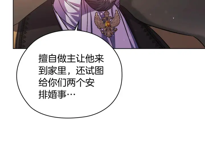 漫画《双胞胎姐姐不再相信他人》第69话 交换“礼物”第51张图