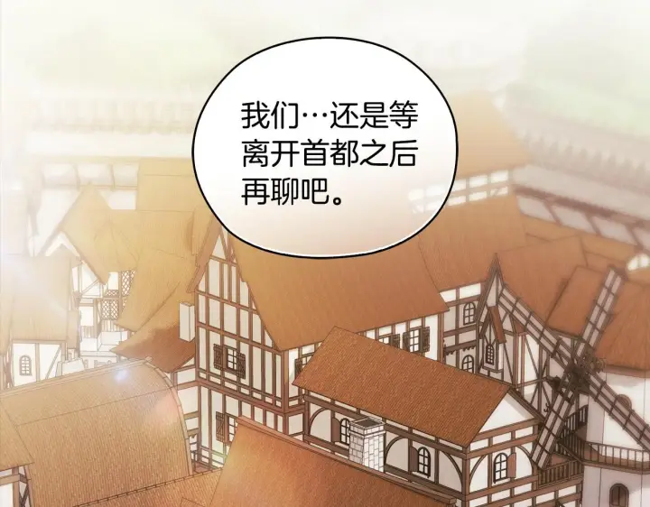 漫画《双胞胎姐姐不再相信他人》第69话 交换“礼物”第54张图