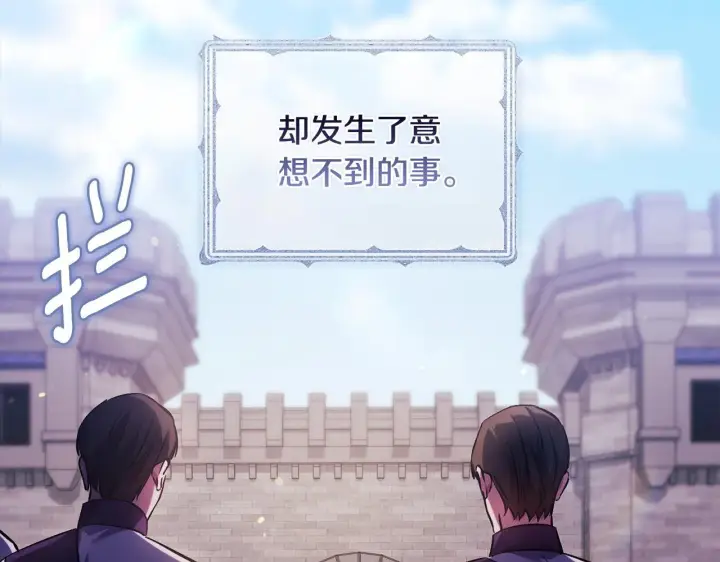 漫画《双胞胎姐姐不再相信他人》第69话 交换“礼物”第63张图